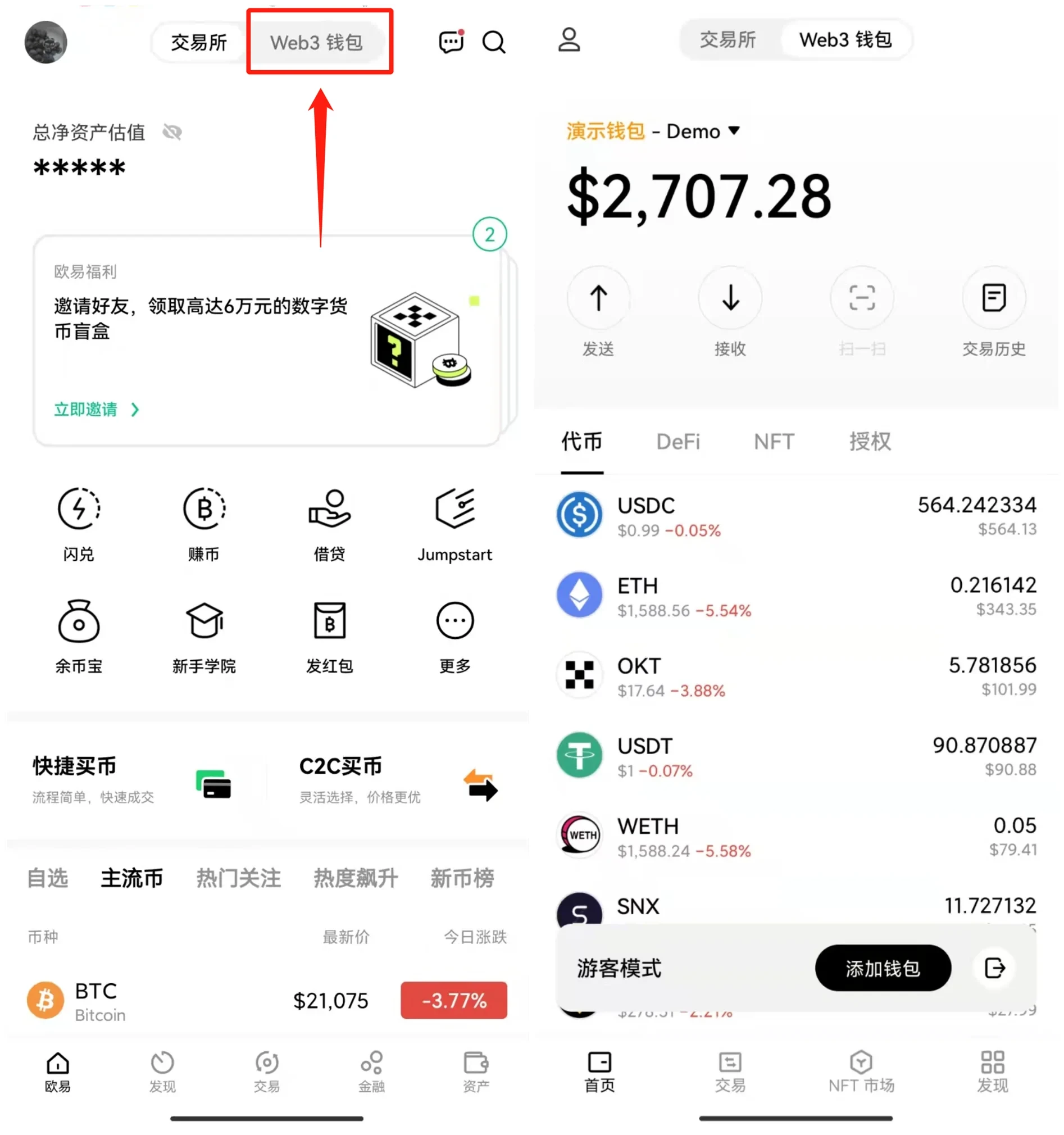 xuni钱包下载界面-iOS安卓双端官方正版安装包截图